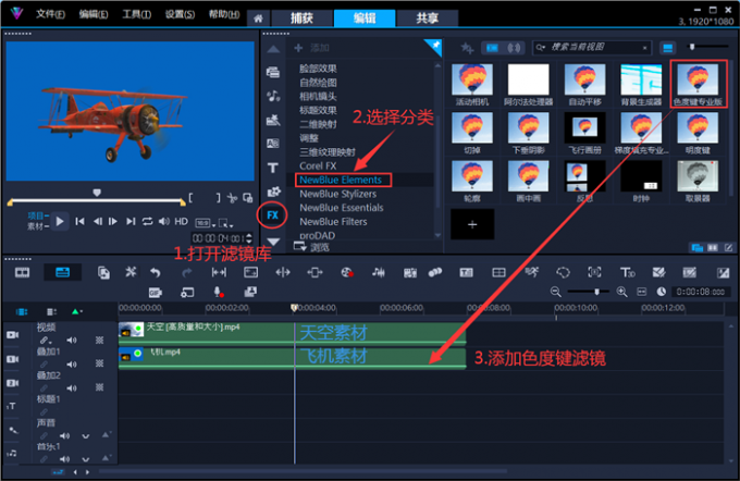 导入素材添加色度键滤镜