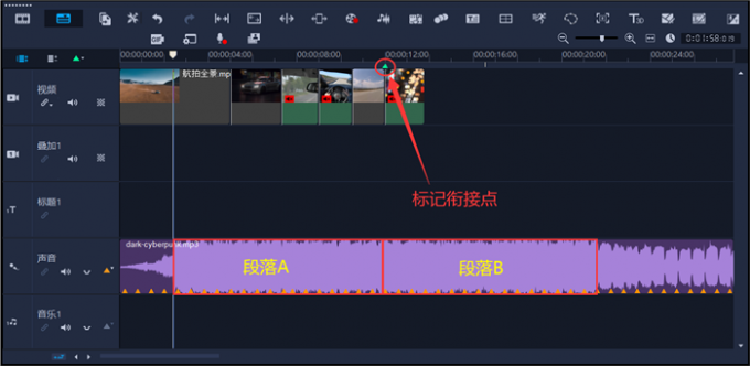 找到重复段落标记衔接点