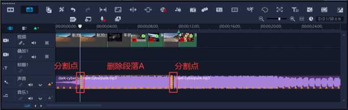 分割音频删除段落A