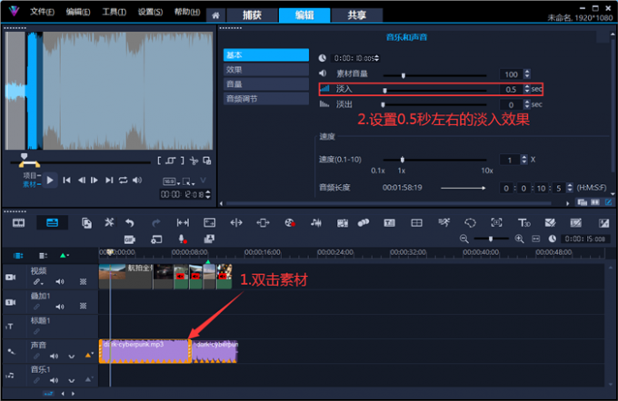 设置音频淡入效果