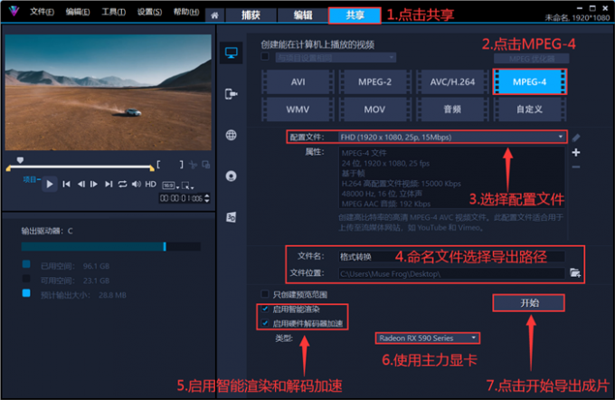 会声会影导出指定格式