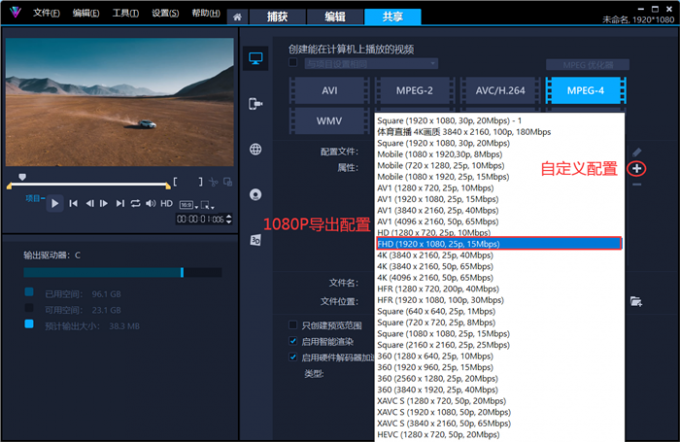 选择列表中的配置文件