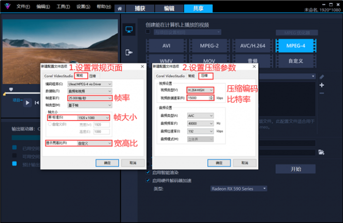 自定义MP4导出配置