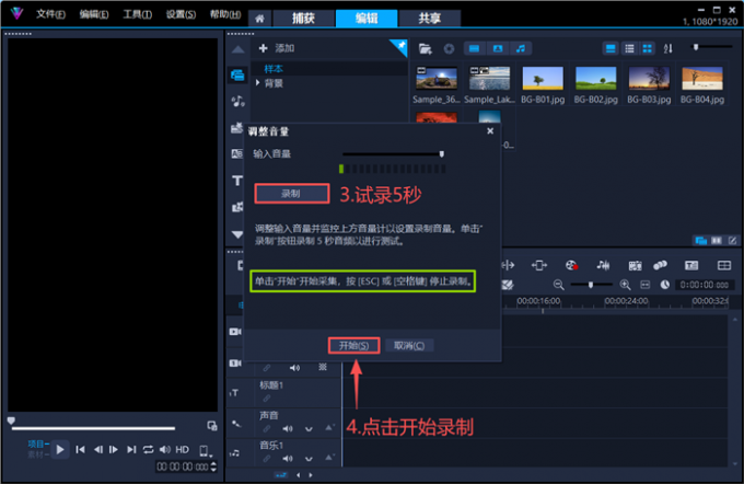 开始录制音频