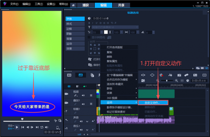 打开自定义动作功能