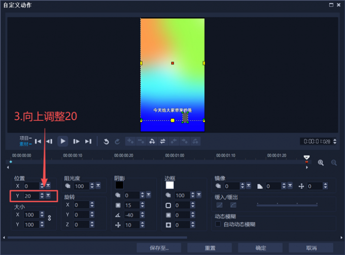 向上调整字幕位置