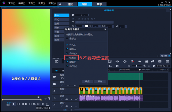 取消位置的勾选