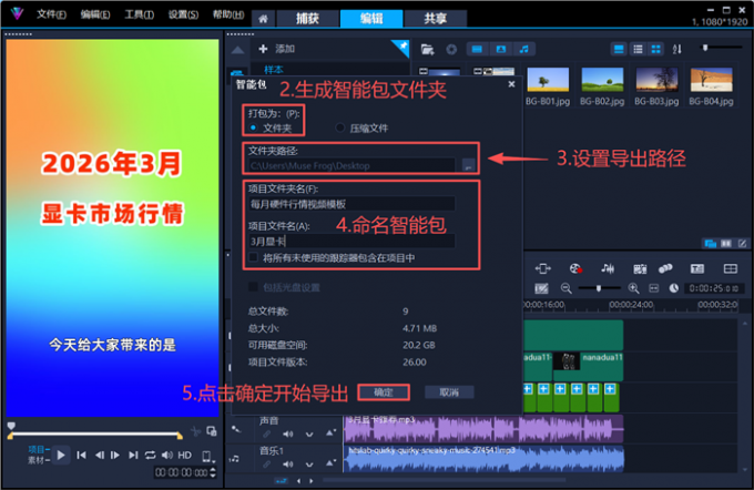 智能包参数设置