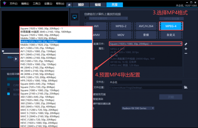 预置的MP4格式导出配置