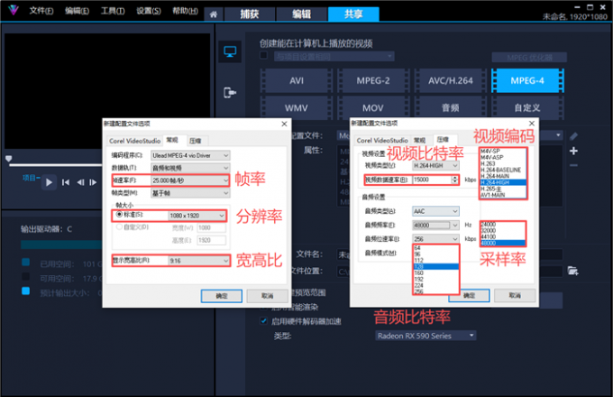 自定义视频配置参数
