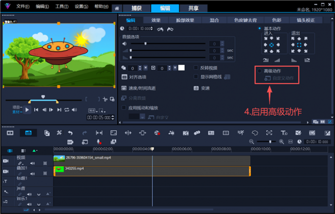 打开高级动作设置页面