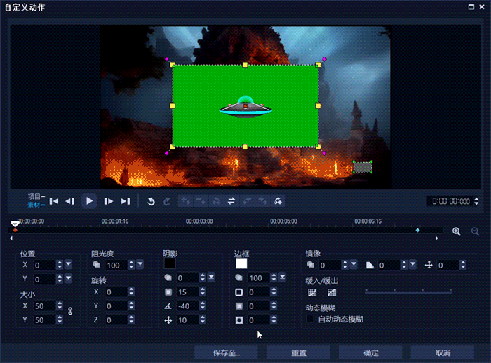 先制作起始帧与结束帧