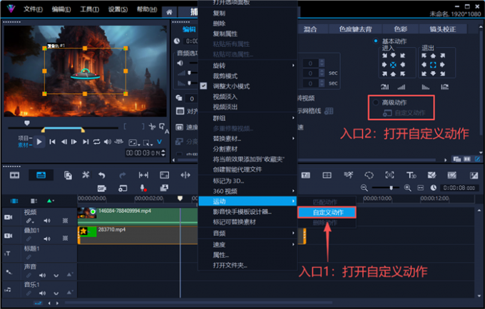 打开自定义动作的两个入口
