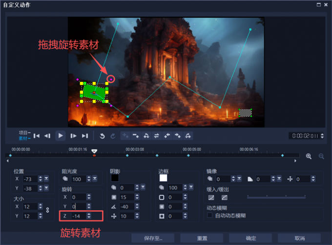 两种旋转素材的方法