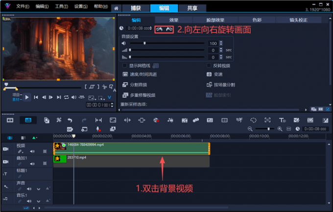 向左向右旋转按钮