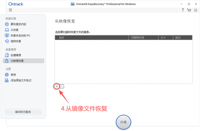 从镜像文件恢复