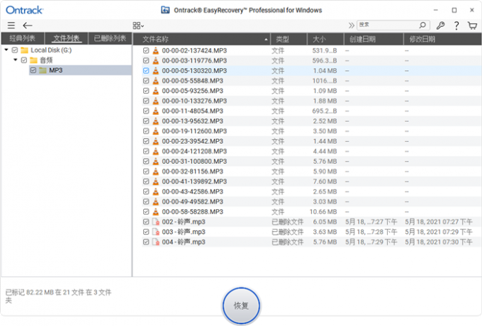 仅查找MP3格式的文件