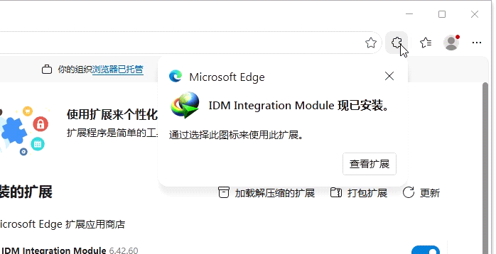 固定到Edge浏览器前端