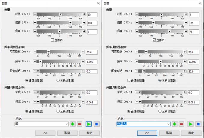 分析两种回音预设