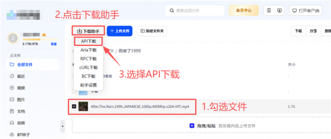 使用下载助手解析资源