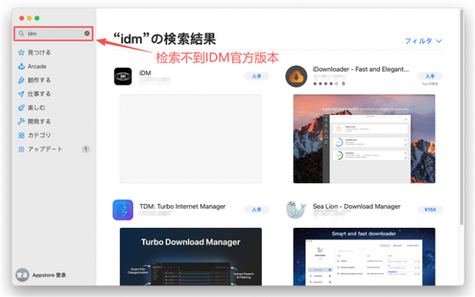 不要在App Store中下载IDM