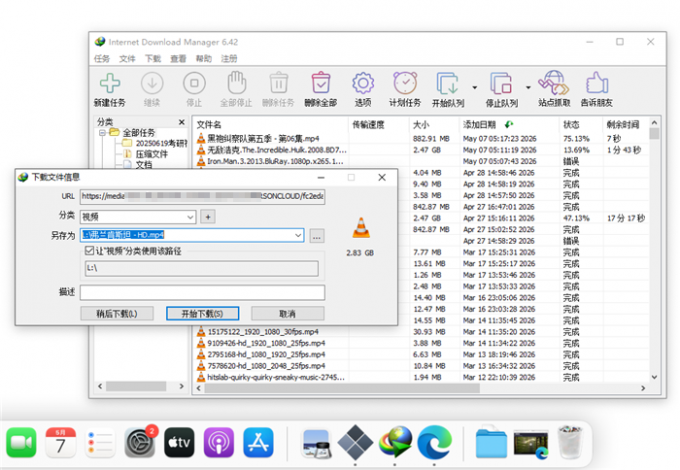 在Mac桌面运行IDM