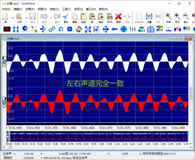 左右声道完全一致