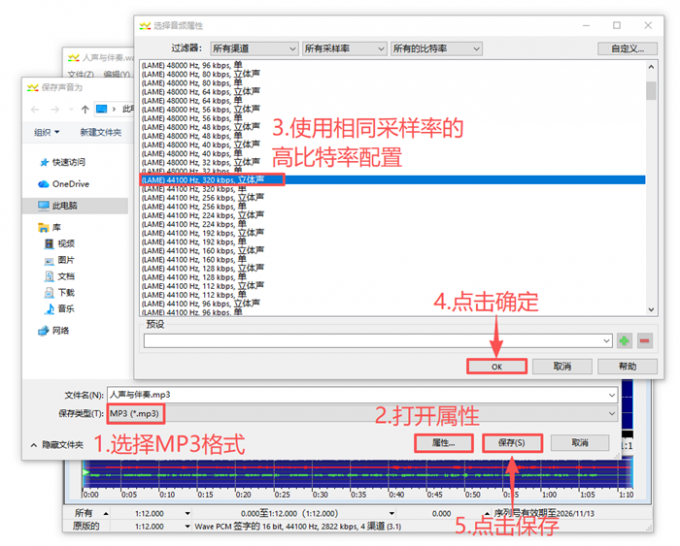 将文件格式转换成MP3