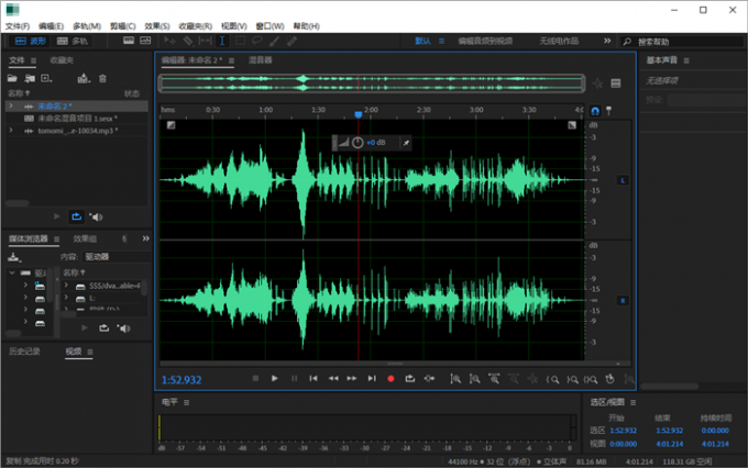 Adobe Audition
