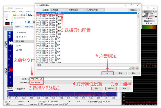 将铃声导出为MP3文件