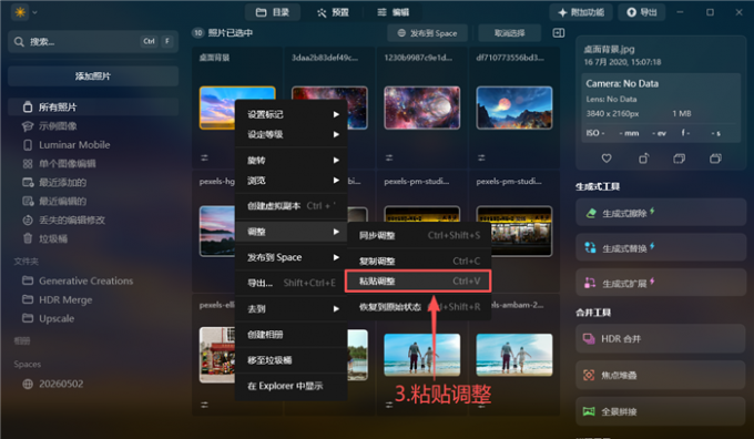 执行批量AI追色处理