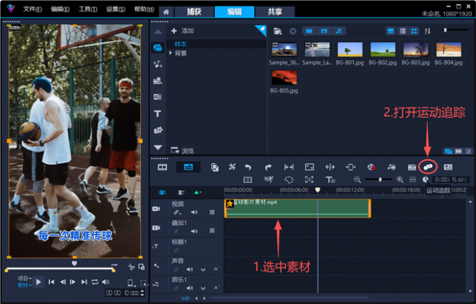 打开运动追踪功能