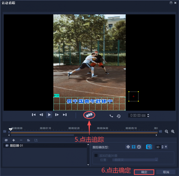 给底部字幕添加马赛克