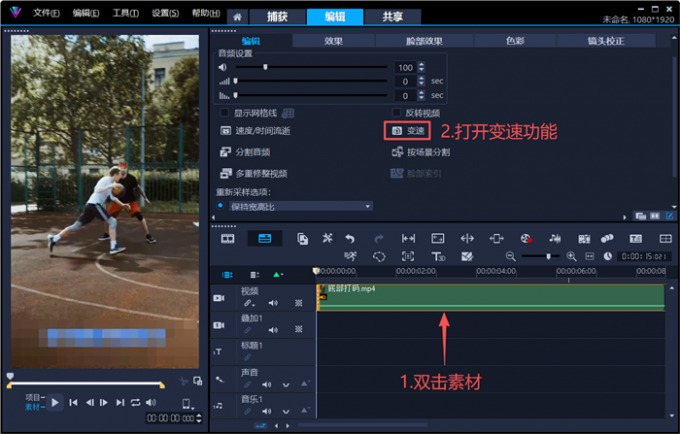 打开变速功能
