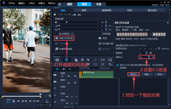 用速度时间流逝进行慢放