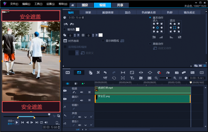 对上下两端进行安全遮盖
