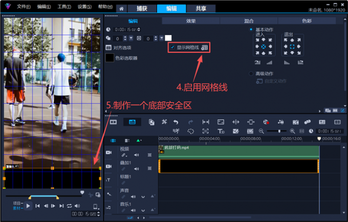制作底部安全区