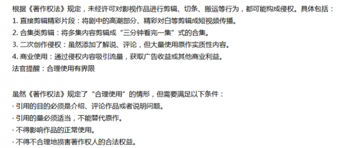 相关法律规定和解释