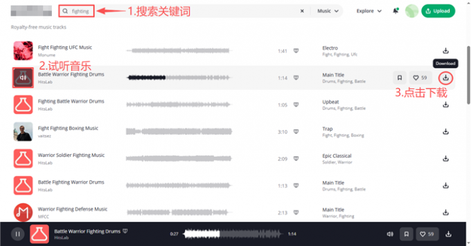 搜索并下载无版权音乐