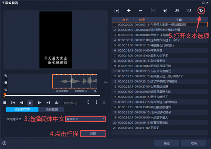 将语音转换成文字