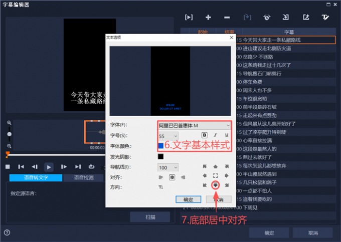 设置文字样式和对齐方式