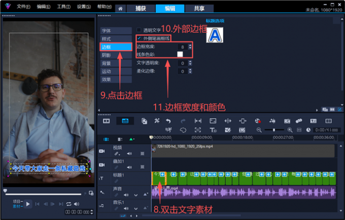 给文字添加白色边框