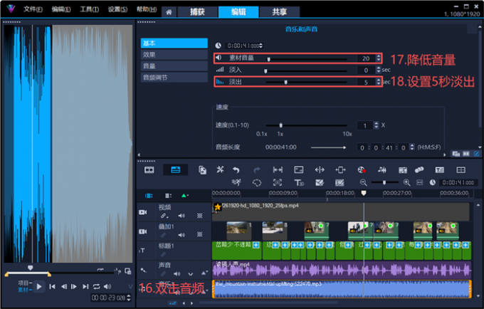 降低BGM音量并添加淡出效果