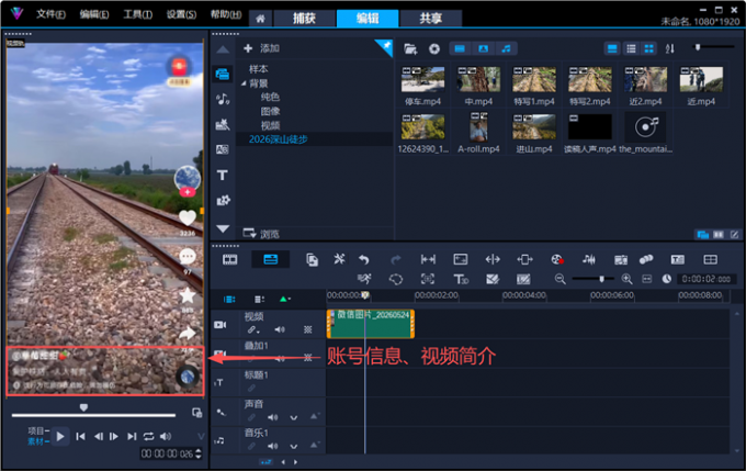 快手屏幕底部的文本信息
