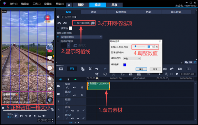 用网格线建立安全区间