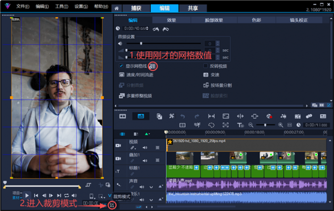 开启网格线进入裁剪模式