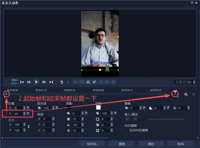 调整文字的位置参数