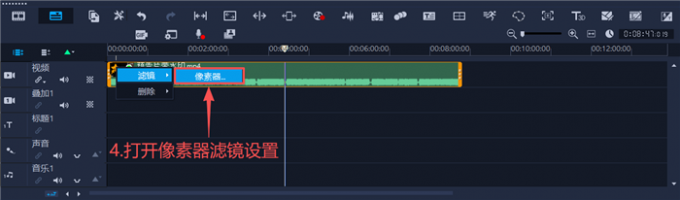 打开像素器滤镜设置页面