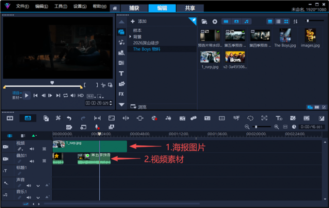 叠加图片和视频素材