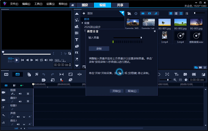 录制系统播放的声音